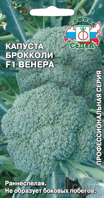 

Семена брокколи СеДеК Венера F1 1724 1 уп.