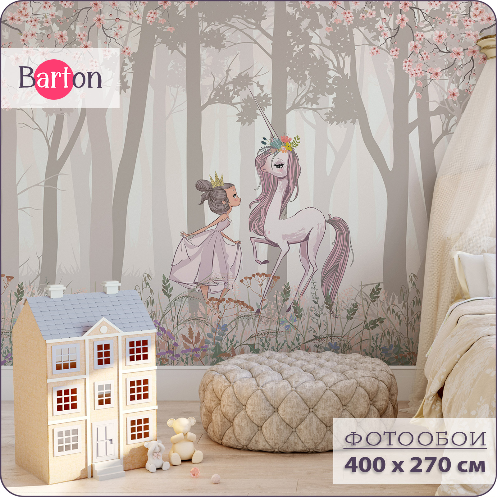 

Фотообои флизелиновые 3d Bartonwall Детские Принцесса и Единорог 400х270 см K07404-B, Бежевый;розовый;серый, K074