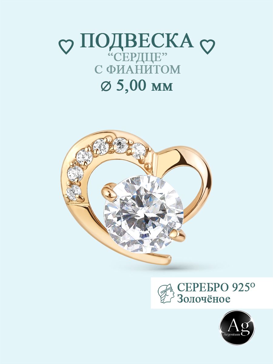 

Бегунок из серебра Argentum Z3-9731з, фианит, Z3-9731з