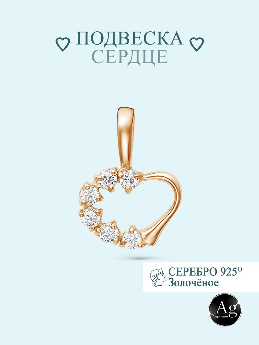 

Кулон из серебра Argentum Z3-9573з, фианит, Z3-9573з