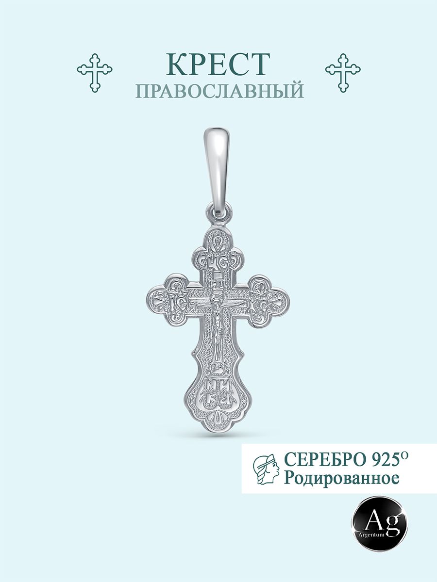 

Кулон из серебра Argentum Z3-8864, Z3-8864
