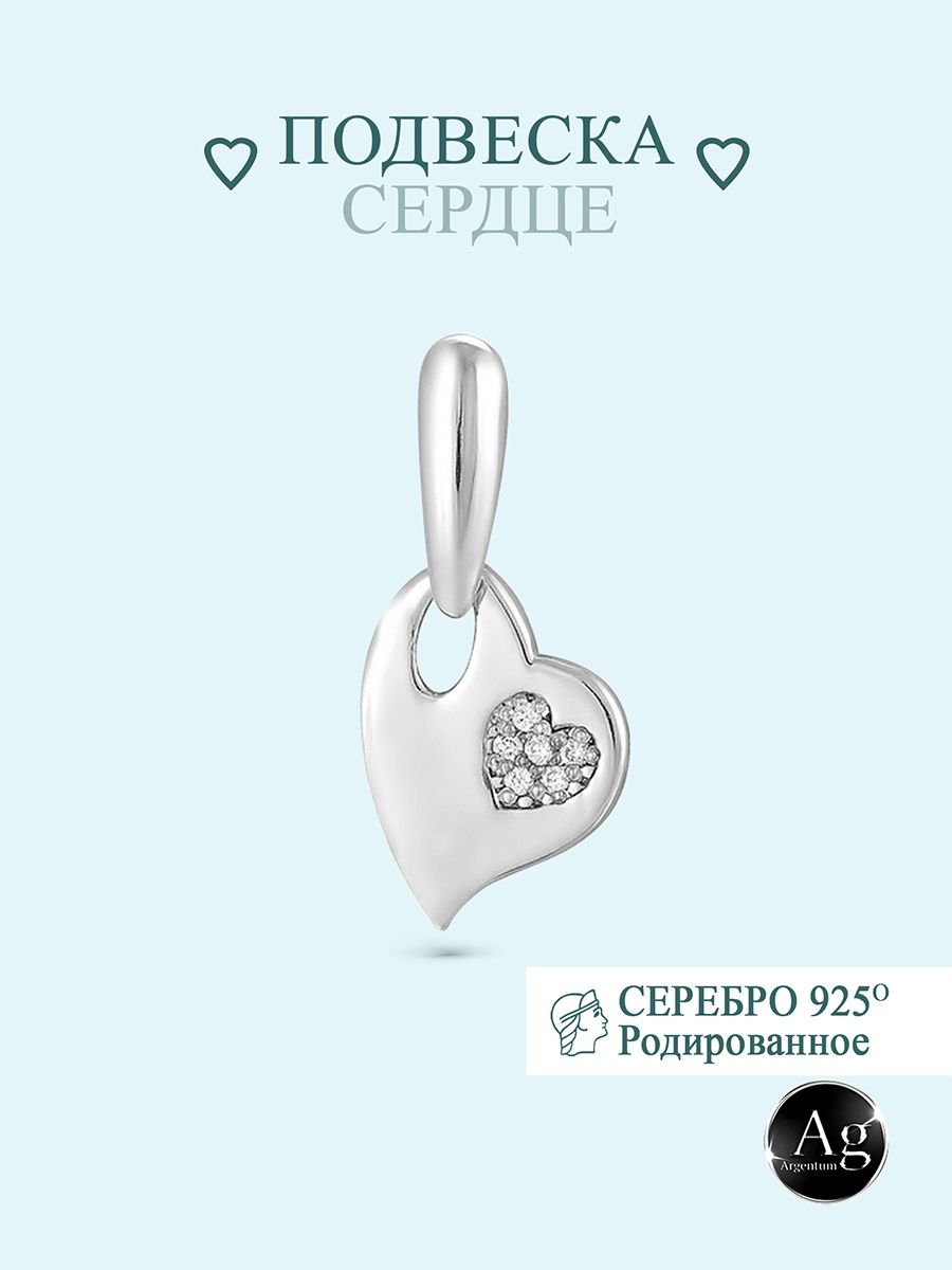 

Кулон из серебра Argentum Z3-8834, фианит, Z3-8834