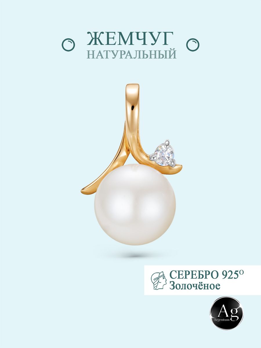 

Кулон из серебра Argentum Z3-8307з, жемчуг природный, Z3-8307з