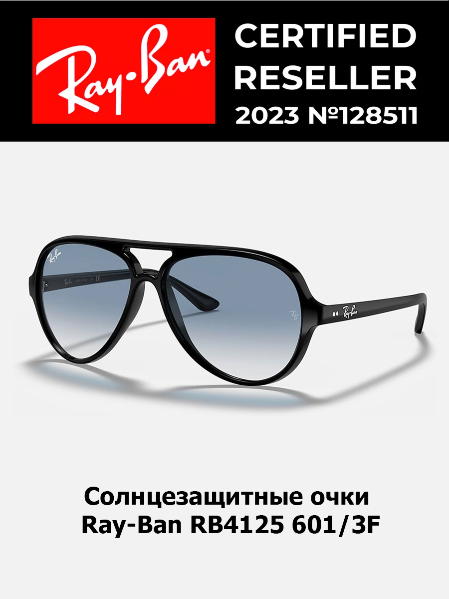 

Солнцезащитные очки унисекс Ray-Ban 4125 черные/голубые, 4125