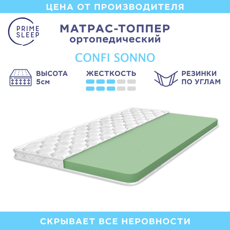 

Матрас-топпер Prime Sleep Confi Sonno 145х195, Белый, Confi Sonno