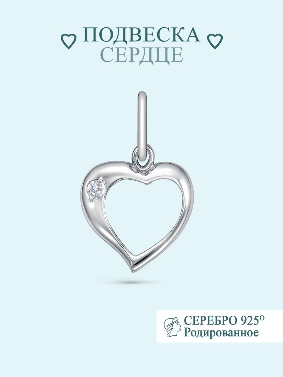 

Подвеска из серебра Argentum Z3-156, фианит, Z3-156