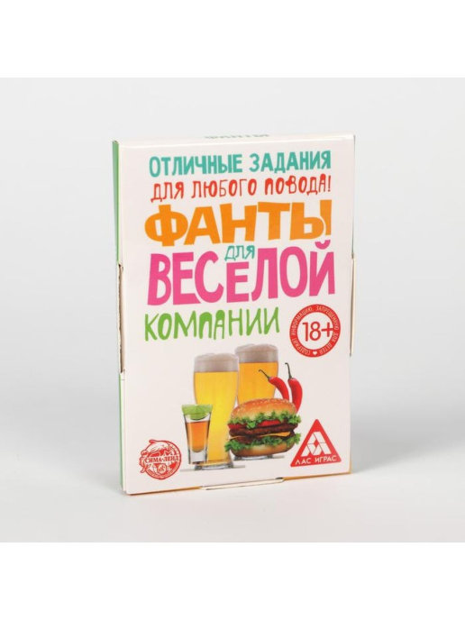 

Фанты на праздник "Для весёлой компании", Разноцветный