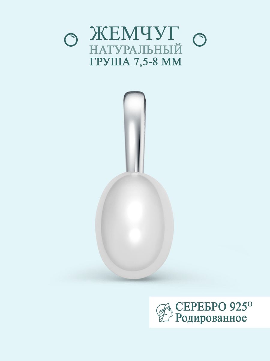 

Кулон из серебра Argentum Z3-11013-1, жемчуг природный, Z3-11013-1