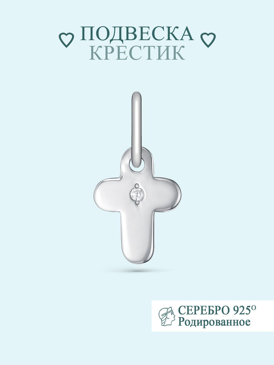 

Подвеска из серебра Argentum Z3-10812, фианит, Z3-10812
