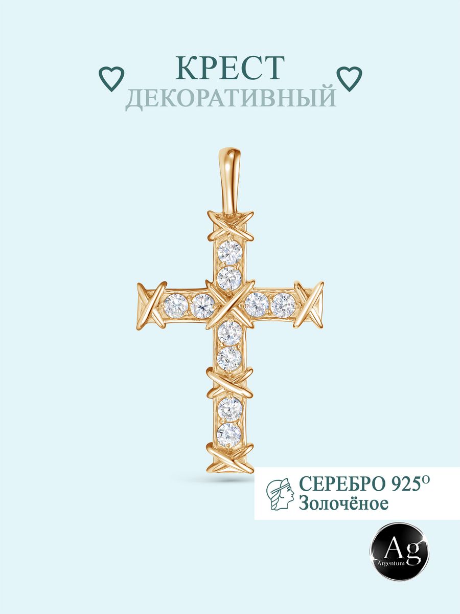 

Кулон из серебра Argentum Z3-10780з, фианит, Z3-10780з