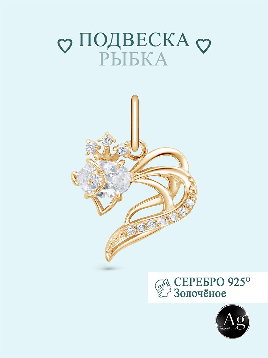 

Подвеска из серебра Argentum Z3-10735з, фианит, Z3-10735з