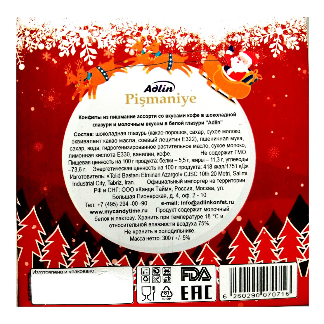 

Конфеты шоколадные Adlin Pismaniye Ассорти 300 г