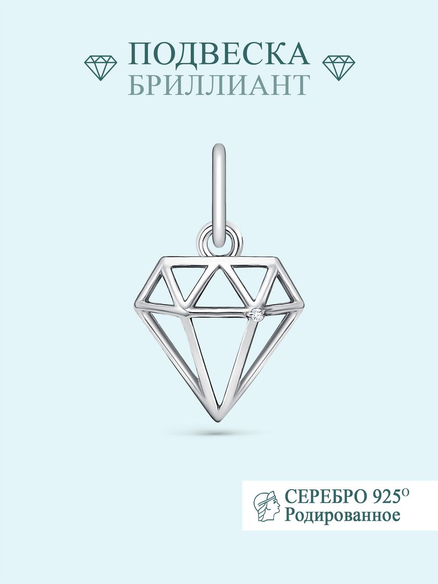 

Подвеска из серебра Argentum Z3-10723, фианит, Z3-10723