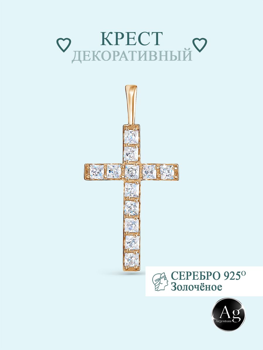 

Кулон из серебра Argentum Z3-10722з, фианит, Z3-10722з