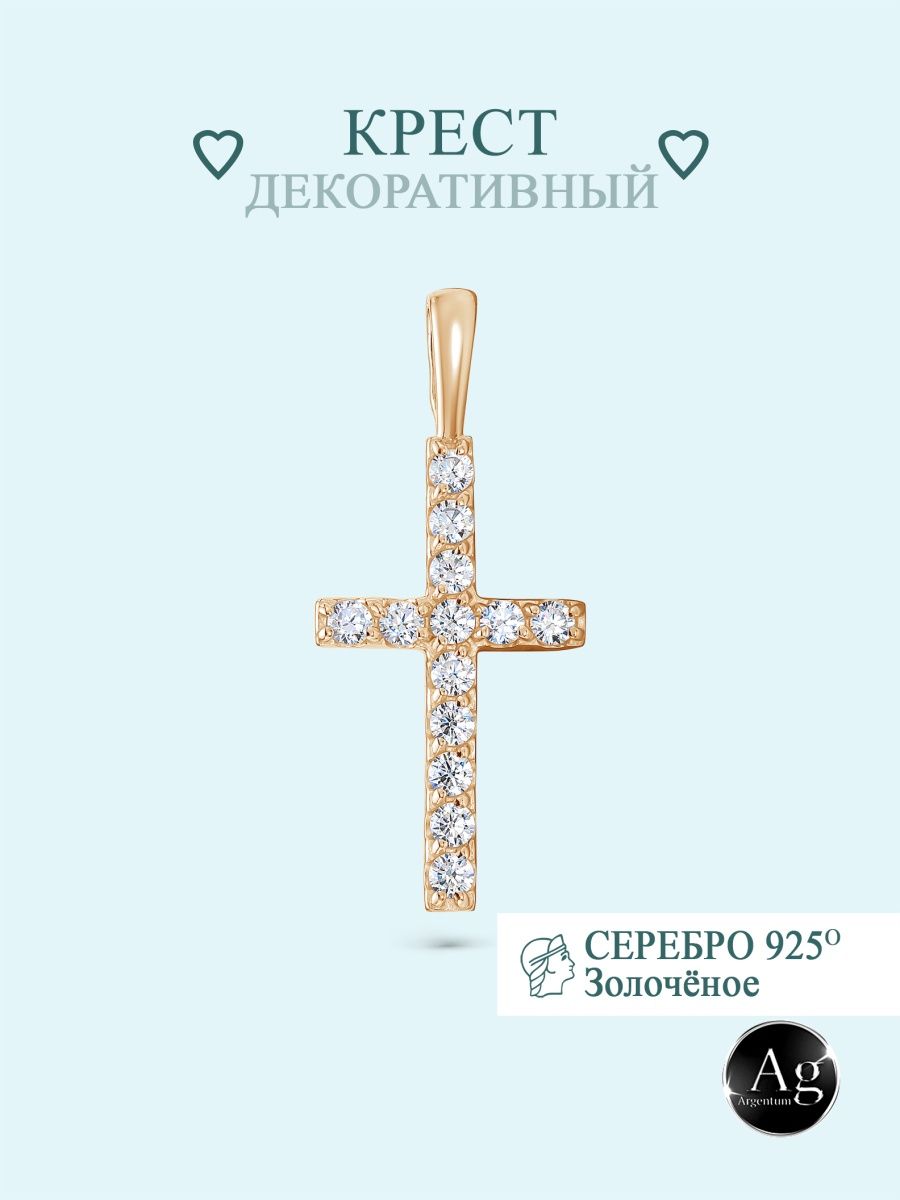 

Кулон из серебра Argentum Z3-10653з, фианит, Z3-10653з