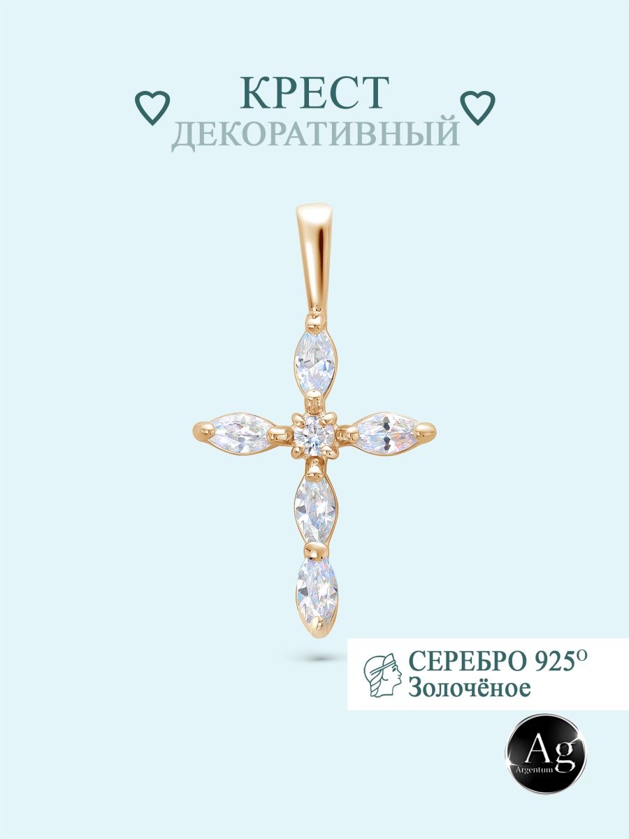 

Кулон из серебра Argentum Z3-10649з, фианит, Z3-10649з