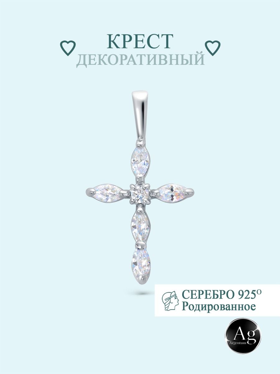 

Кулон из серебра Argentum Z3-10649, фианит, Z3-10649