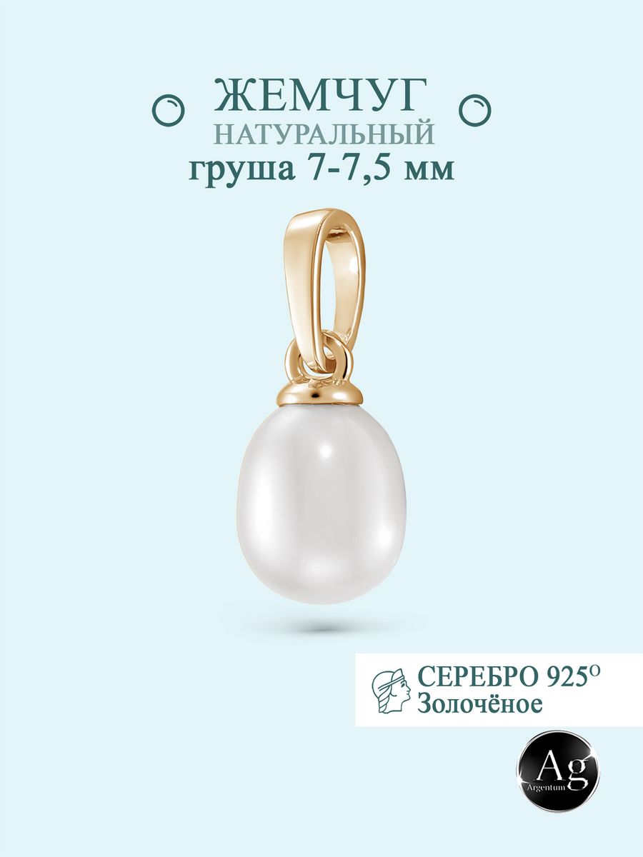 

Кулон из серебра Argentum Z3-10544з, жемчуг природный, Z3-10544з