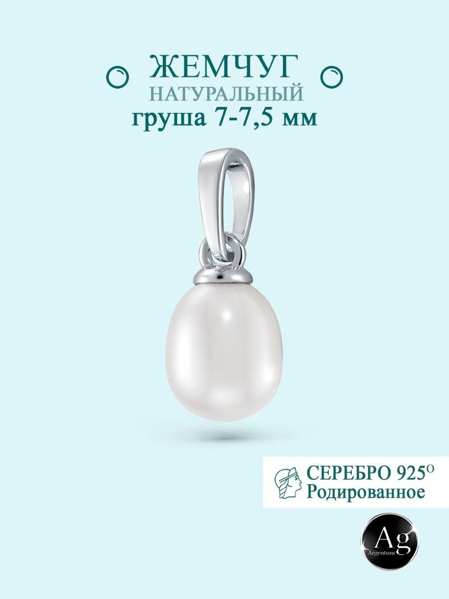 

Кулон из серебра Argentum Z3-10544, жемчуг природный, Z3-10544