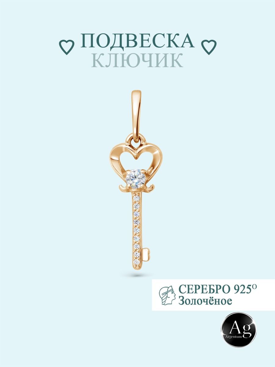 

Кулон из серебра Argentum Z3-10466з, фианит, Z3-10466з