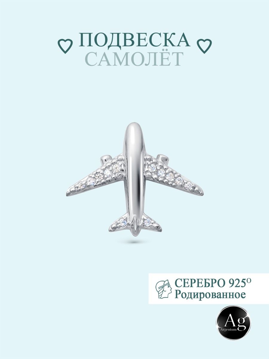 

Кулон из серебра Argentum Z3-10441, фианит, Z3-10441