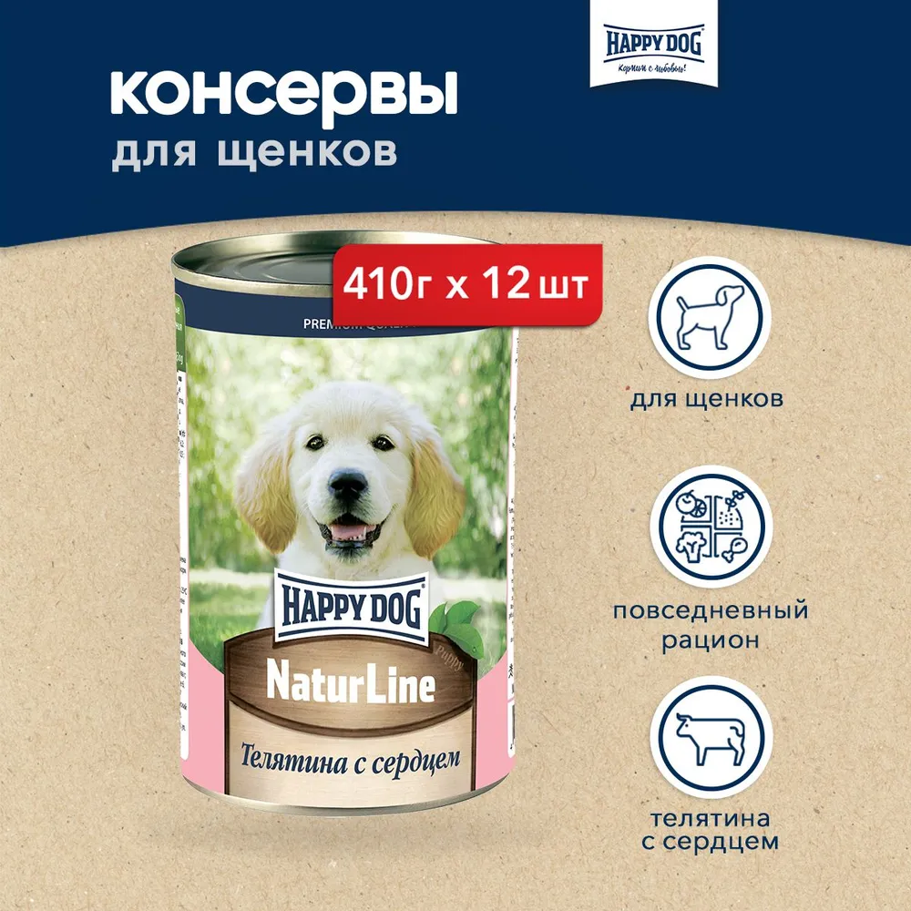 

Консервы для щенков Happy Dog Natur Line, с телятиной и сердцем, 12 шт по 410 г