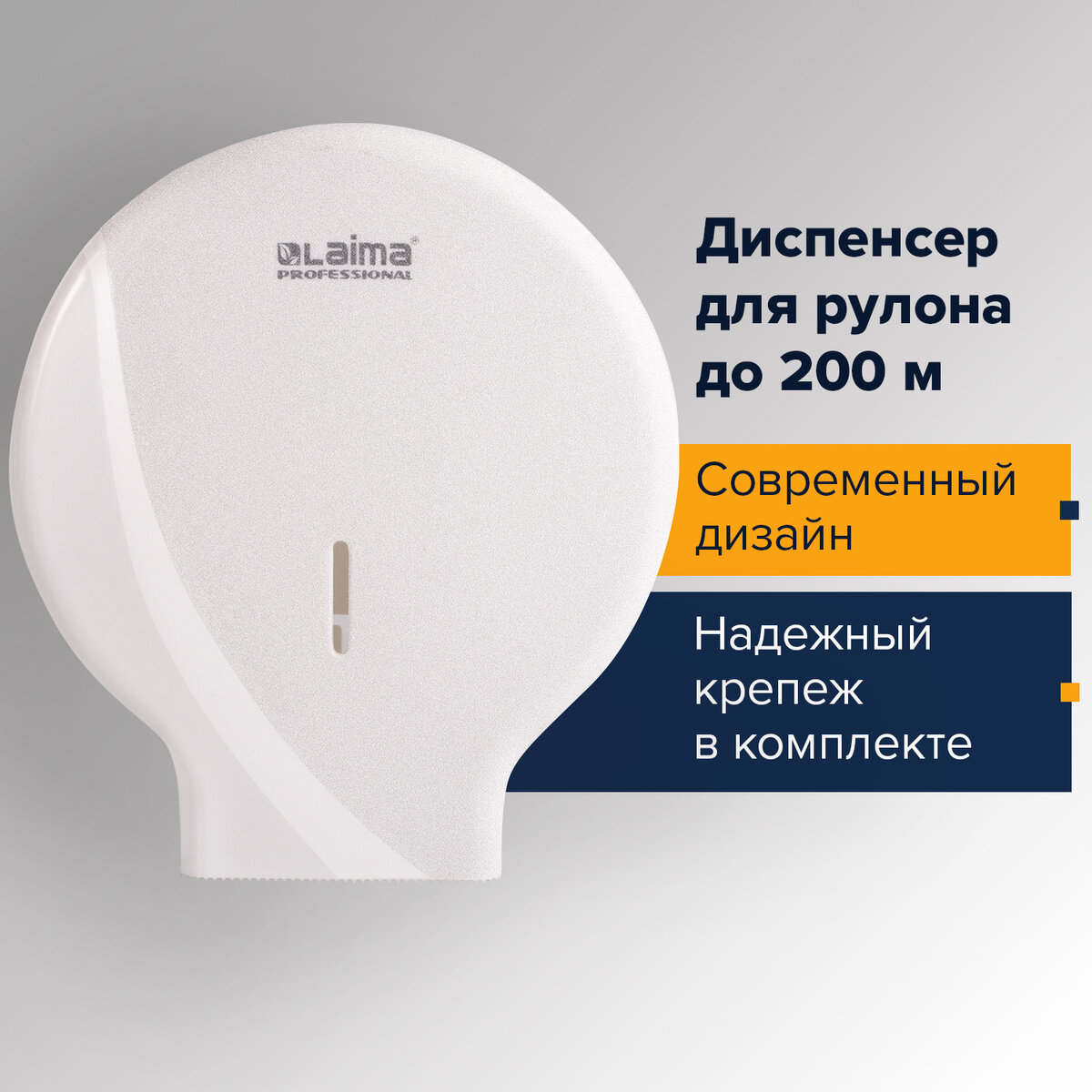 Держатель для туалетной бумаги LAIMA PROFESSIONAL ORIGINAL Система T2 605766 2170₽