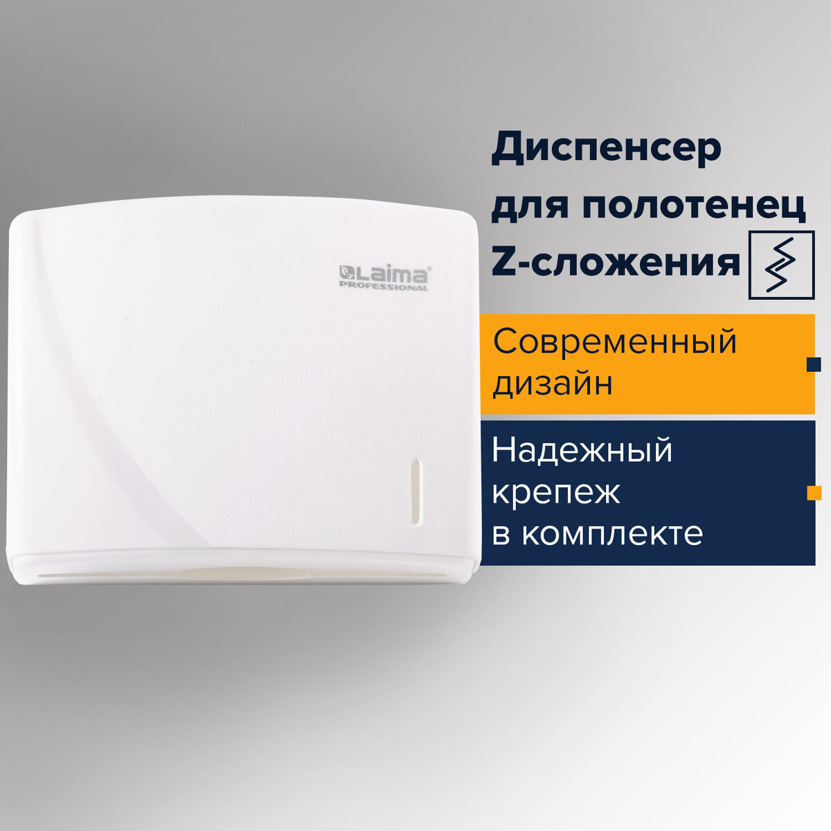 Диспенсер для полотенец LAIMA PROFESSIONAL ORIGINAL (Система H2), Interfold, 605759