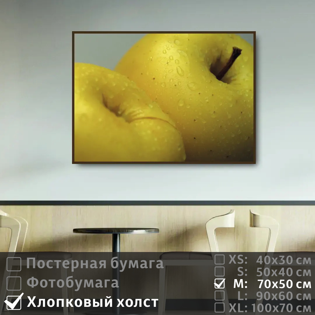 

Постер на холсте ПолиЦентр Капли воды на спелых яблоках 70х50 см, КаплиВодыНаСпелыхЯблоках