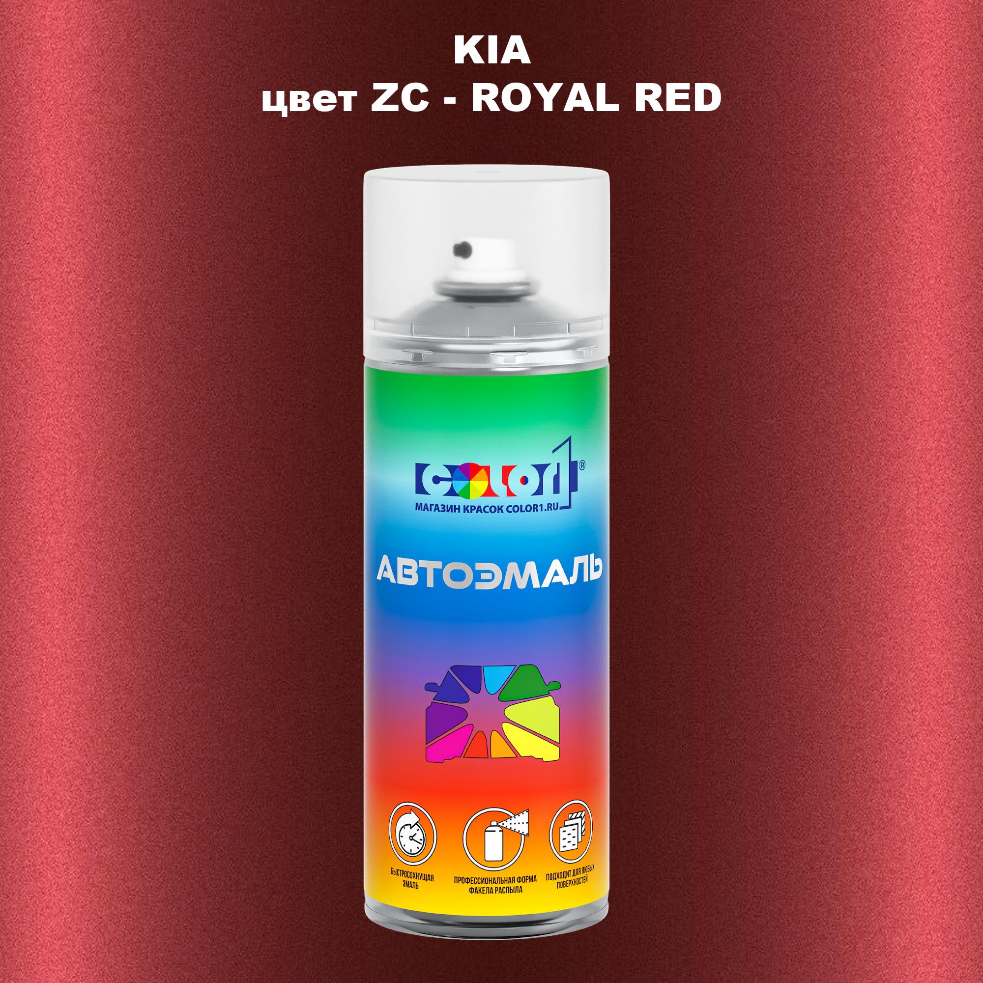 

Аэрозольная краска COLOR1 для KIA, цвет ZC - ROYAL RED, Прозрачный