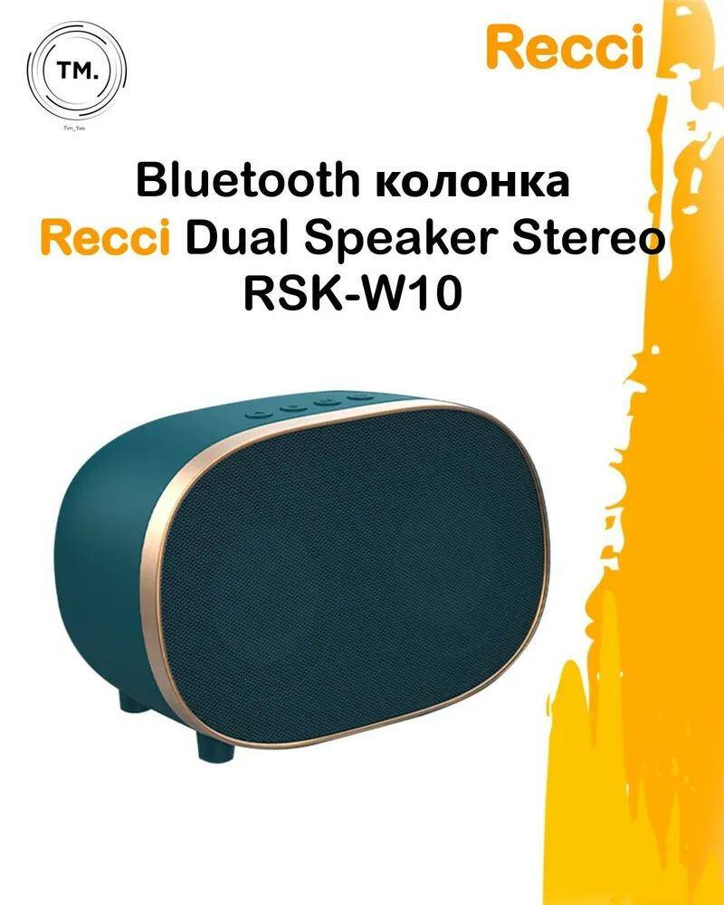 Портативная колонка Recci RSK-W10 Green