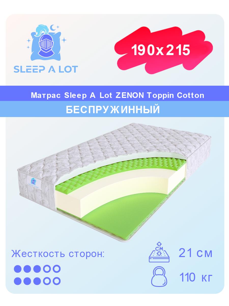 

Ортопедический беспружинный матрас Sleep A Lot Zenon Toppin Cotton 190x215, Белый, Toppin Cotton