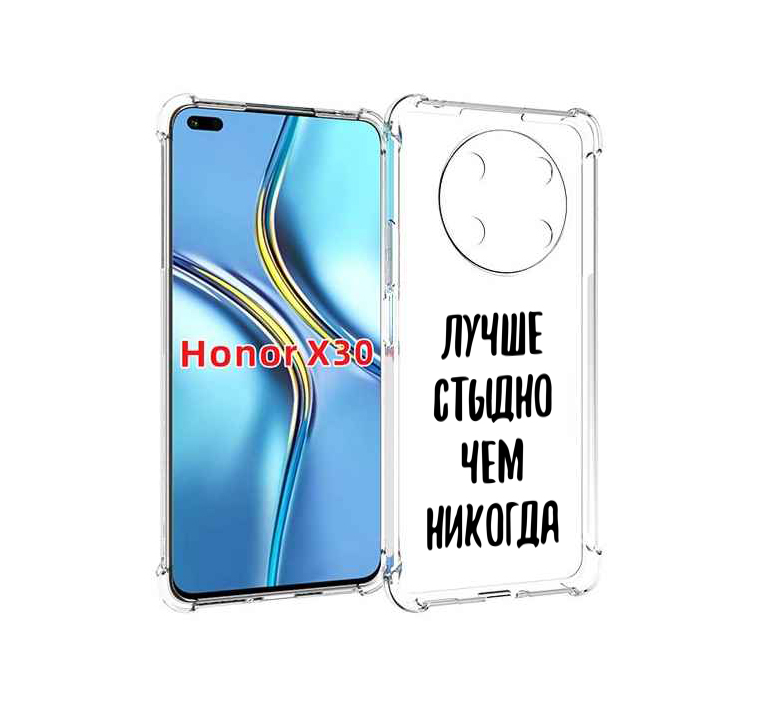 

Чехол MyPads Лучше-стыдно для Honor X30 / Magic4 Lite 5G, Прозрачный, Tocco