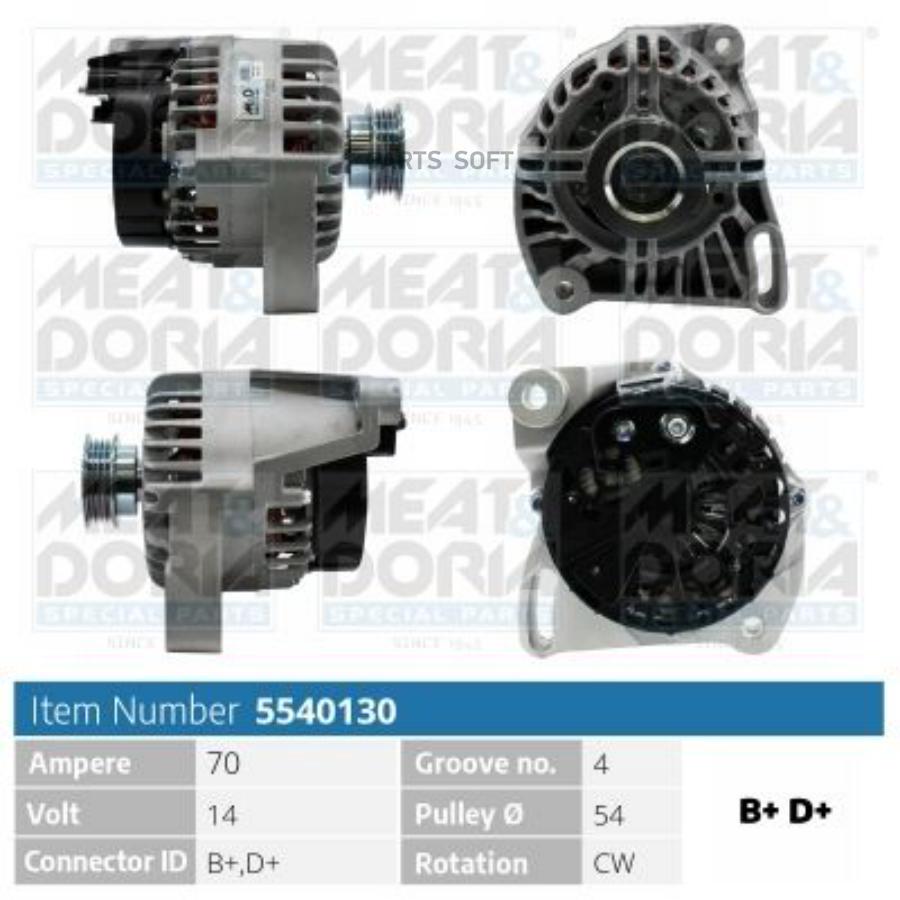

MEAT&DORIA Генератор 14V 70A Fiat 500L 351 Alfa Romeo Mito 955