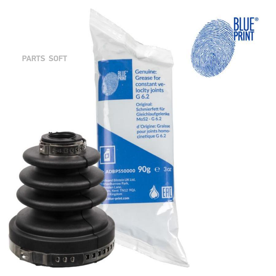 

Комплект Пылника Приводной Вал Blue Print Adh28130 Blue Print арт. ADH28130