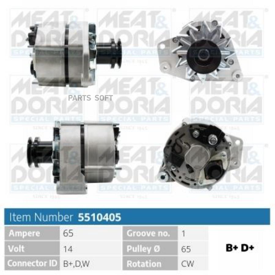 

MEAT&DORIA Генератор 14V 65A Audi 80 893 894 8A2 Seat Toledo I