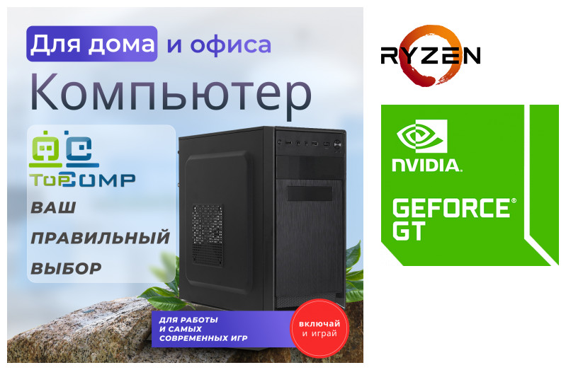 

Системный блок TopComp MG 51661421