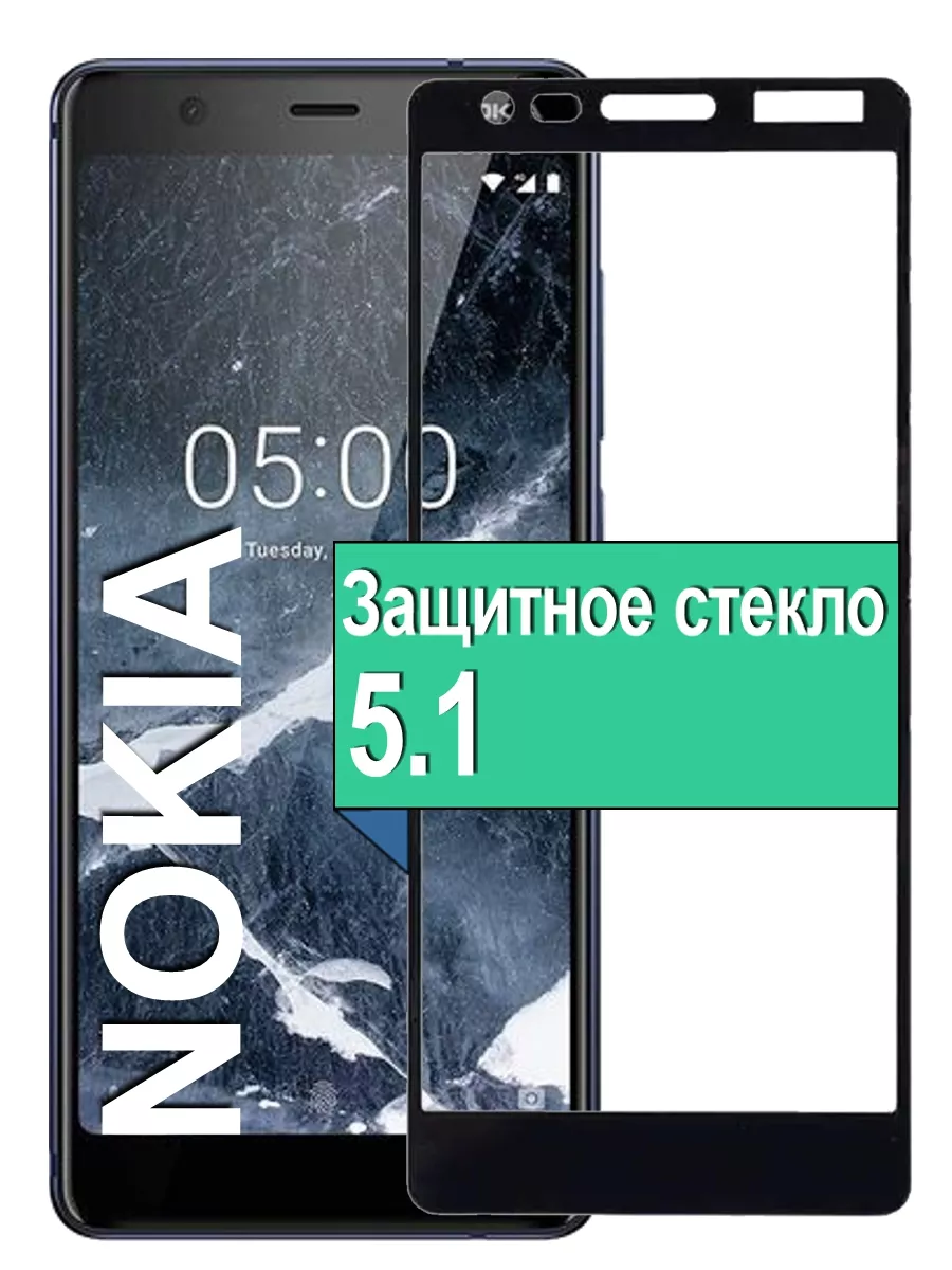 

Защитное стекло на Nokia 5.1 с рамкой, черный