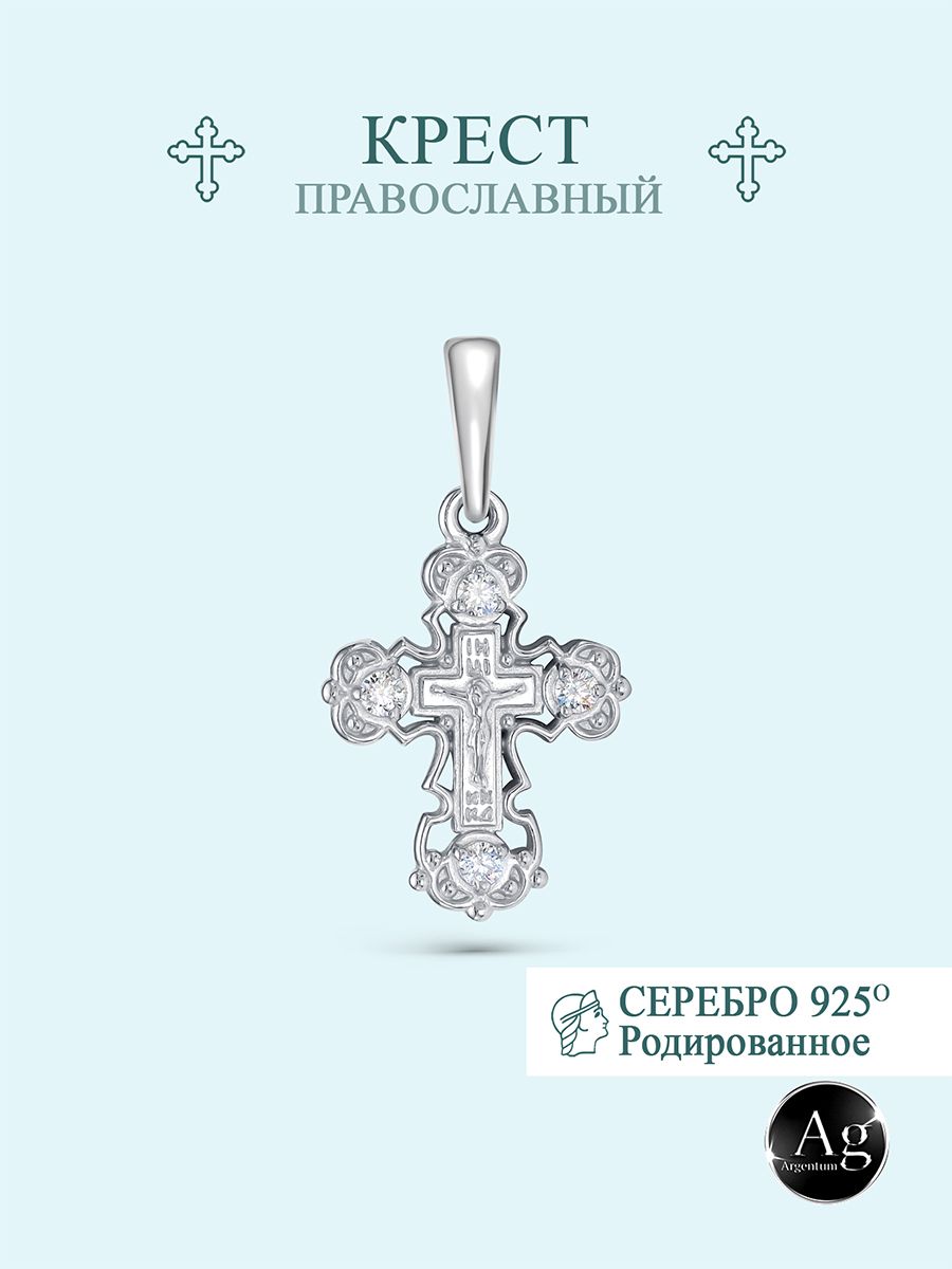 

Кулон из серебра Argentum Z3-10326, фианит, Z3-10326