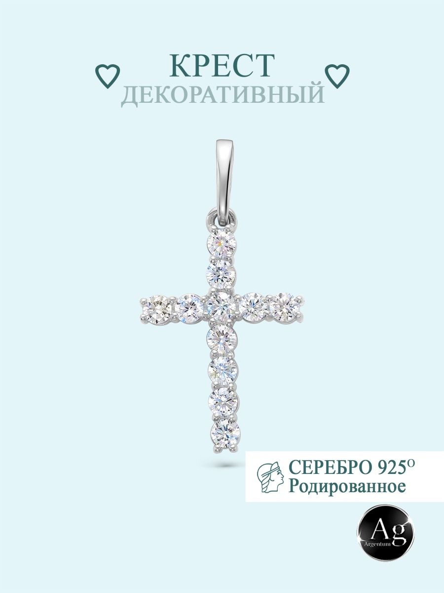 

Кулон из серебра Argentum Z3-10321, фианит, Z3-10321