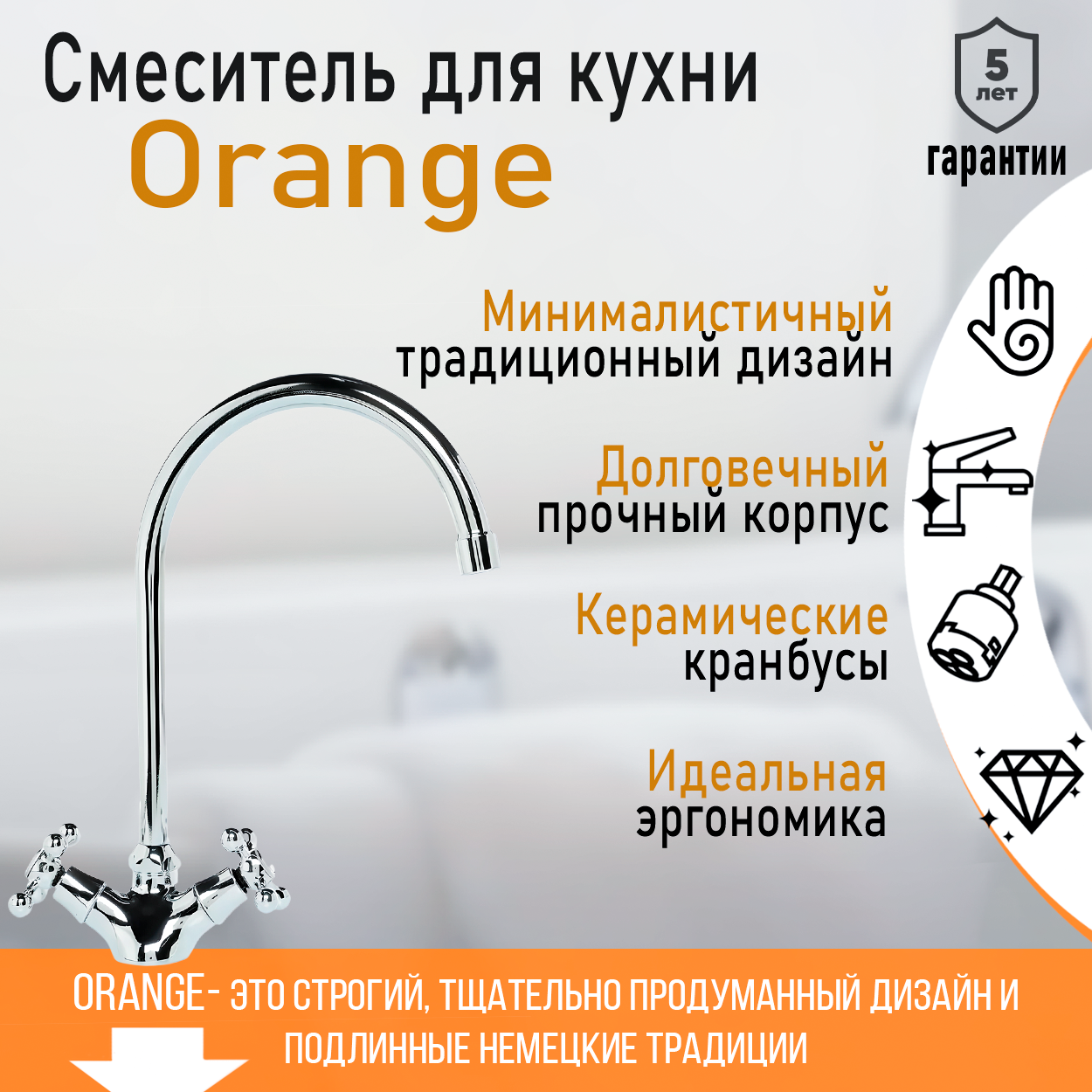 фото Смеситель orange alfi3 m11-005cr для кухни, хром