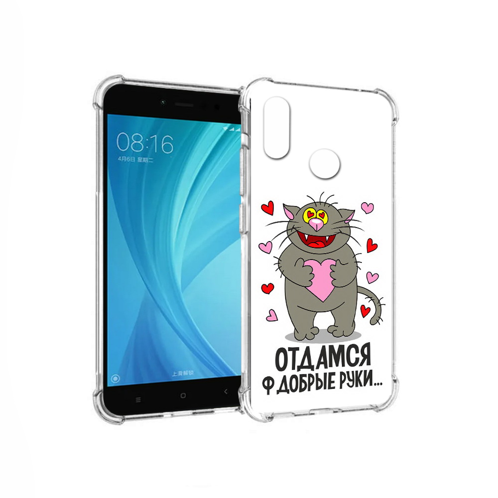 

Чехол MyPads Tocco для Xiaomi Redmi Note 5 Отдамся в добрые руки (PT113434.311.128), Прозрачный, Tocco