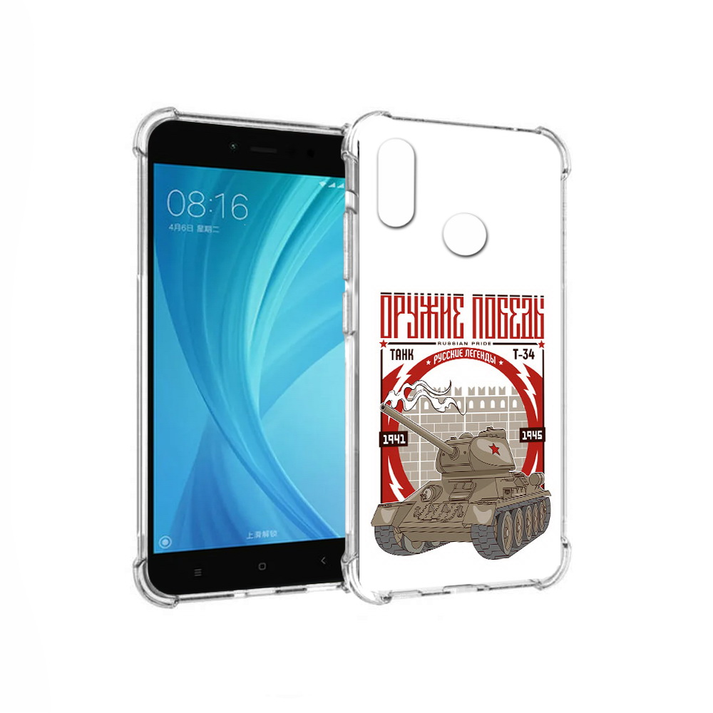 

Чехол MyPads Tocco для Xiaomi Redmi Note 5 Оружие победы (PT113434.311.127), Прозрачный, Tocco