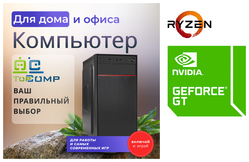 

Системный блок TopComp MG 51661708