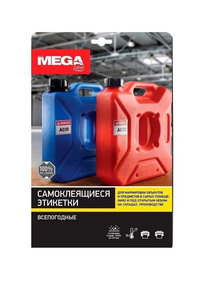 

Этикетки MEGA 883710/500 A4 63.5x33.9мм 24шт на листе, белый матовый