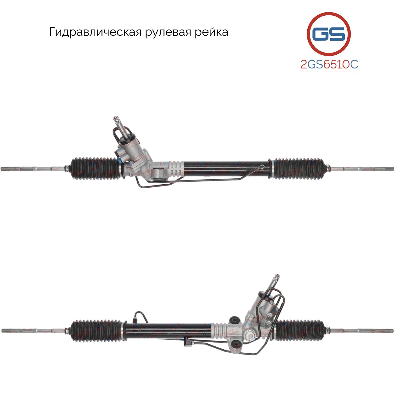 

Рулевая рейка GS Subaru Legacy Outback 2003-2009 2GS6510C, 34110AG030; 34110AG0309L; 34110AG031; 34110AG0319L; 34110AG040; 34110AG0409L; 34110AG041; 34110AG0419L; 34110AG130; 34110AG131; 34110AG133; R20241NW; R20241RB; R20242RB; R2024; SU205; H7412A