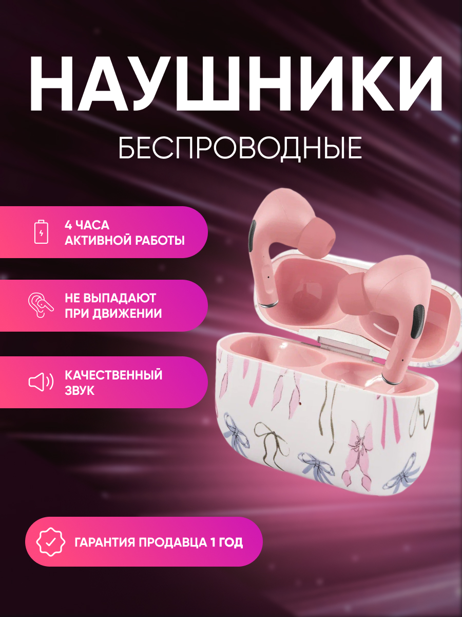 

Беспроводные наушники Rhythm flow TWS-023 Pink, TWS-023