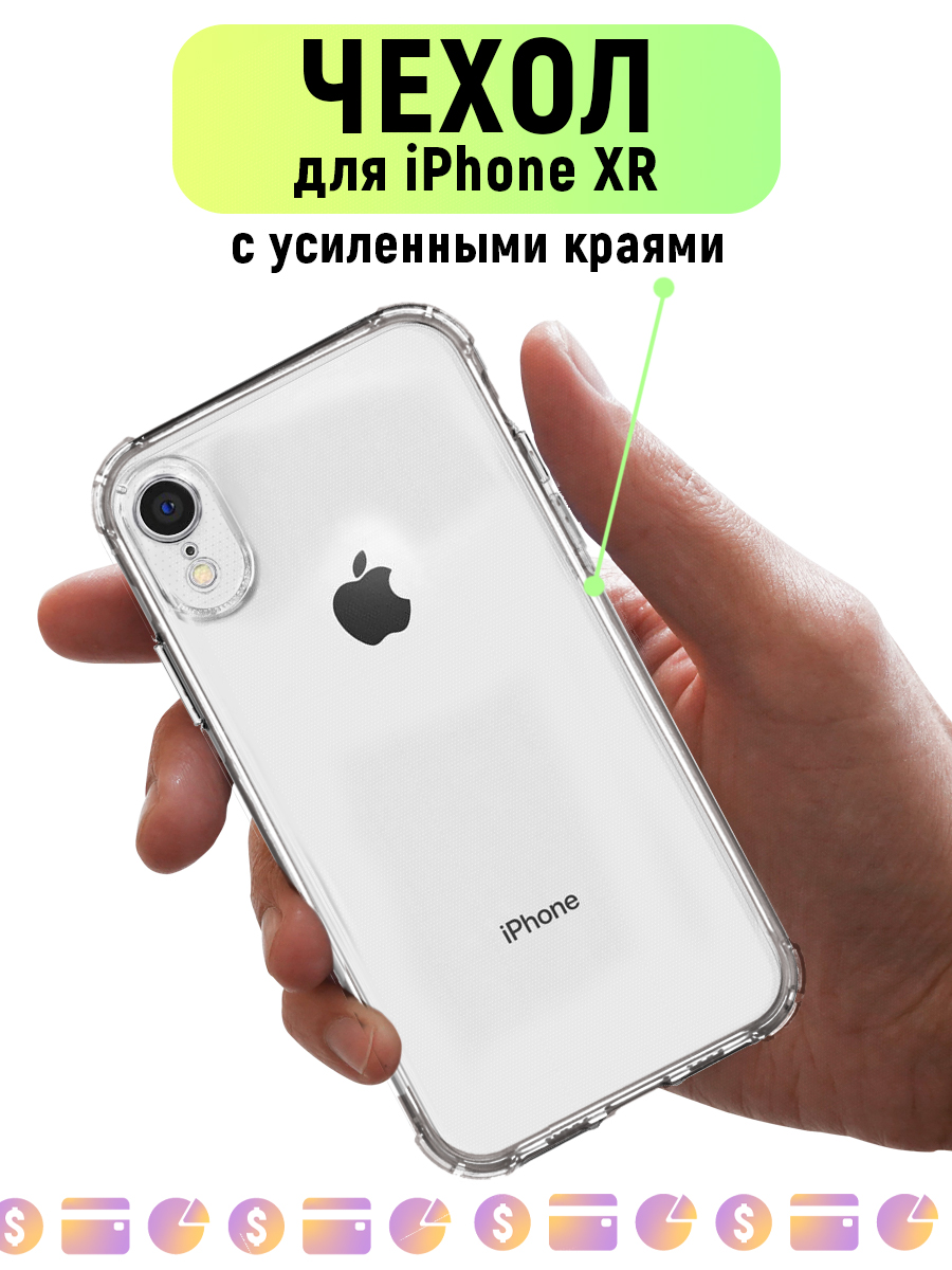 Чехол прозрачный для iPhone 6-6S, силиконовый