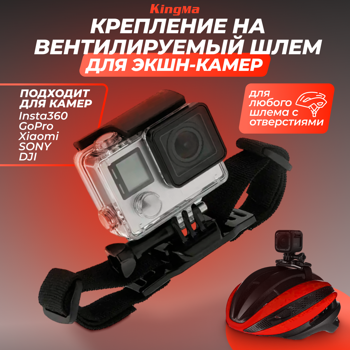 

Крепление Kingma BMGP26, Черный, BMGP26