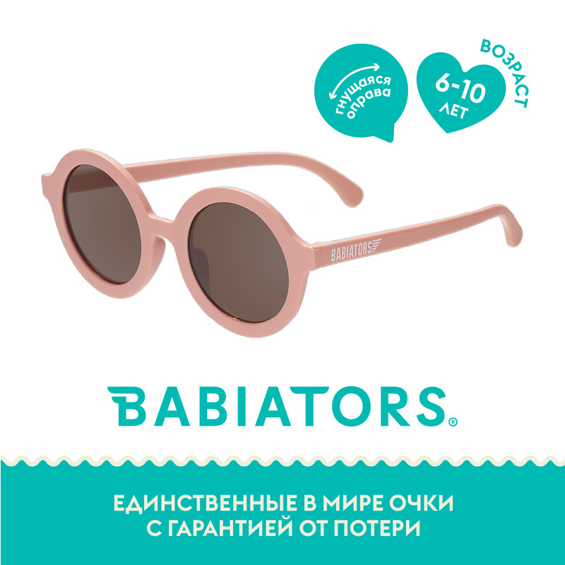 

Детские солнцезащитные очки Babiators Round Персиковое настроение 6+ лет, Round 6+